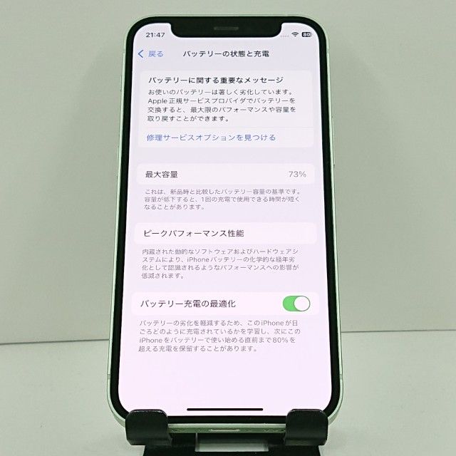 iPhone12 mini 64GB SIM�ե꡼ ���꡼�� c20895