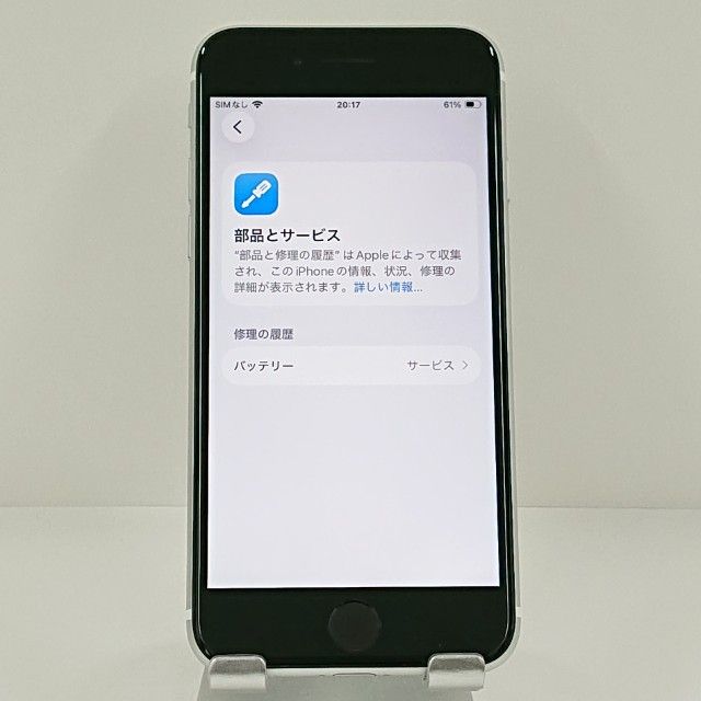 iPhoneSE ��2���� 64GB au �ۥ磻�� c22191