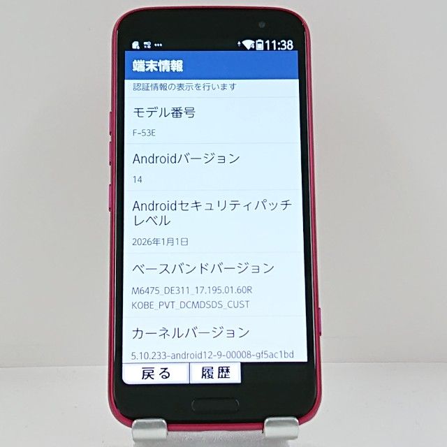�餯�餯���ޡ��ȥե��� F-53E �ɥ��� �ԥ� c23069