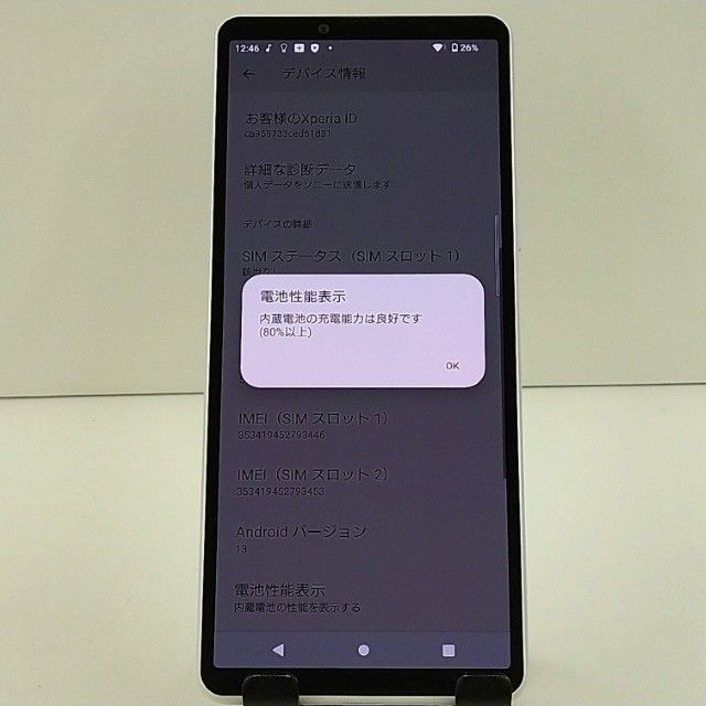 Xperia 10 V SOG11 au �ۥ磻�� c22714