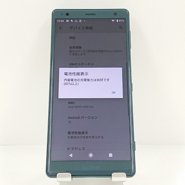 Xperia XZ2 SOV37 au �ǥ����ץ��꡼�� c22013
