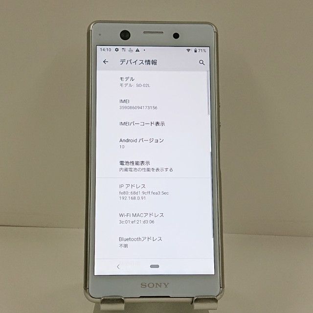 Xperia Ace SO-02L �ɥ��� �ۥ磻�� c22483