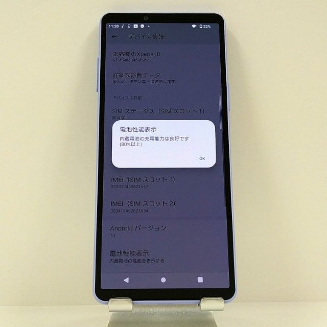 Xperia 10 V SOG11 au ��٥���� c22696