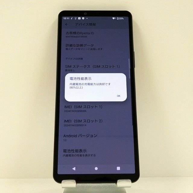 Xperia 10 V SOG11 au �֥�å� c22700