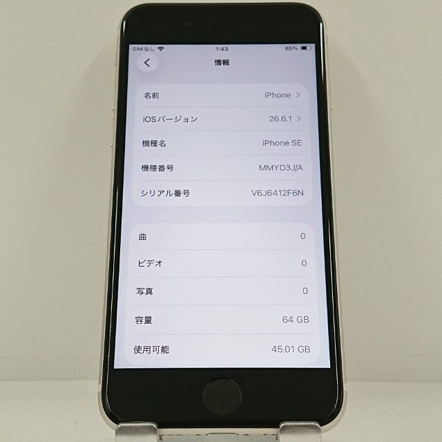 iPhoneSE ��3���� 64GB au �������饤�� c22899