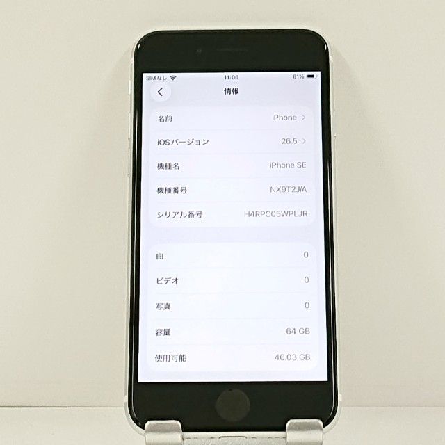 iPhoneSE ��2���� 64GB �ɥ��� �ۥ磻�� c21767