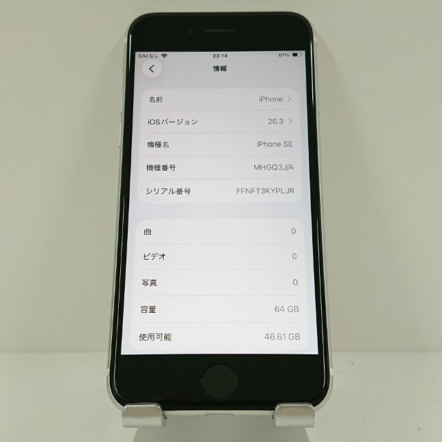 iPhoneSE ��2���� 64GB �ɥ��� �ۥ磻�� c18442