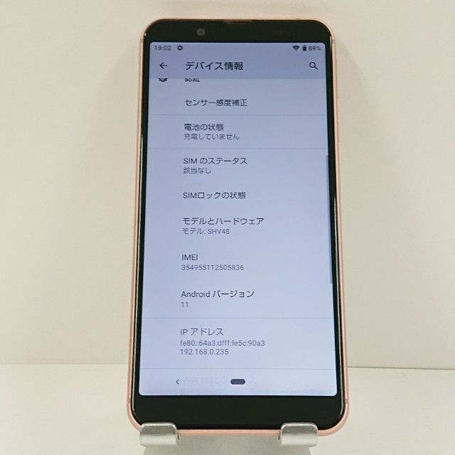 AQUOS sense3 basic SHV48 au �饤�ȥ��åѡ� c18712