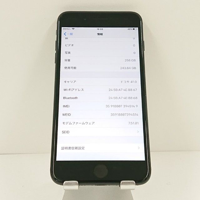 iPhone7 Plus 256GB SoftBank �֥�å� c19110