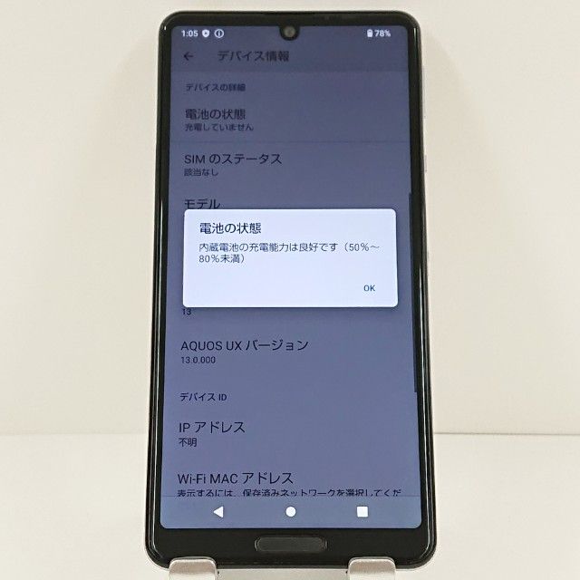 AQUOS sense5G SH-53A �ɥ��� �饤��å� c18725