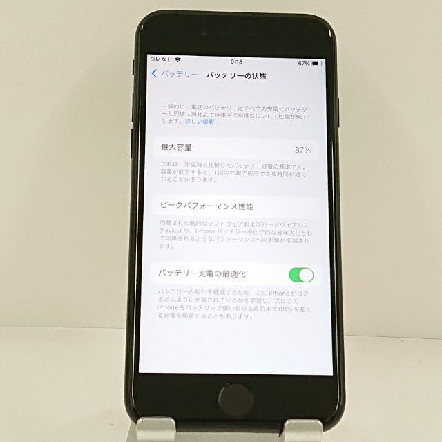 iPhoneSE ��2���� 64GB �ɥ��� �֥�å� c22320