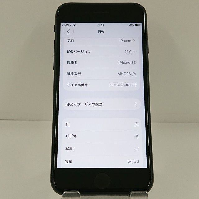 iPhoneSE ��2���� 64GB �ɥ��� �֥�å� c23335