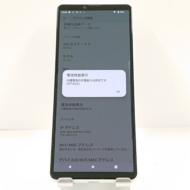 Xperia 10 IV SO-52C �ɥ��� �ۥ磻�� c21259