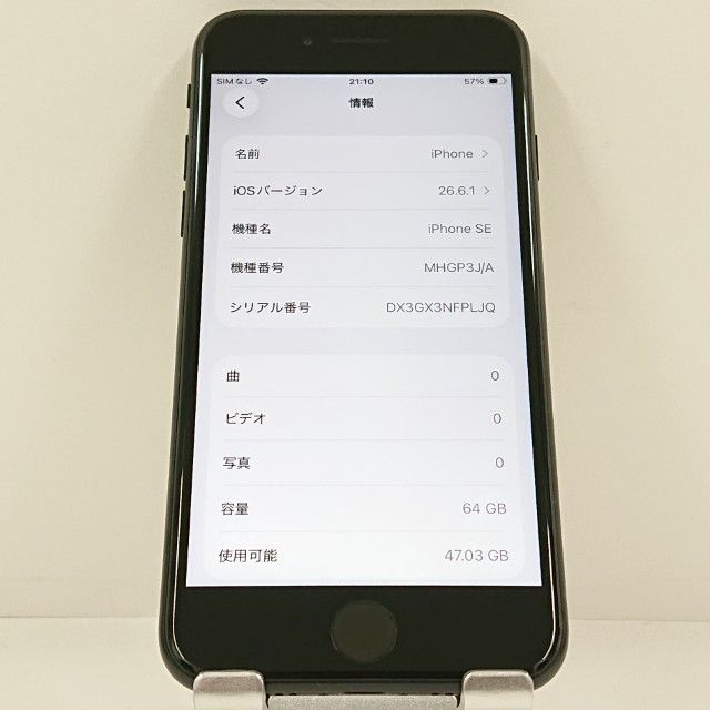 iPhoneSE ��2���� 64GB �ɥ��� �֥�å� c22937