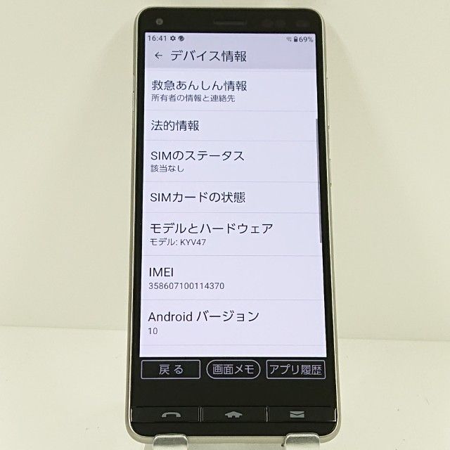 BASIO4 KYV47 au �����ѥ󥴡���� c17560