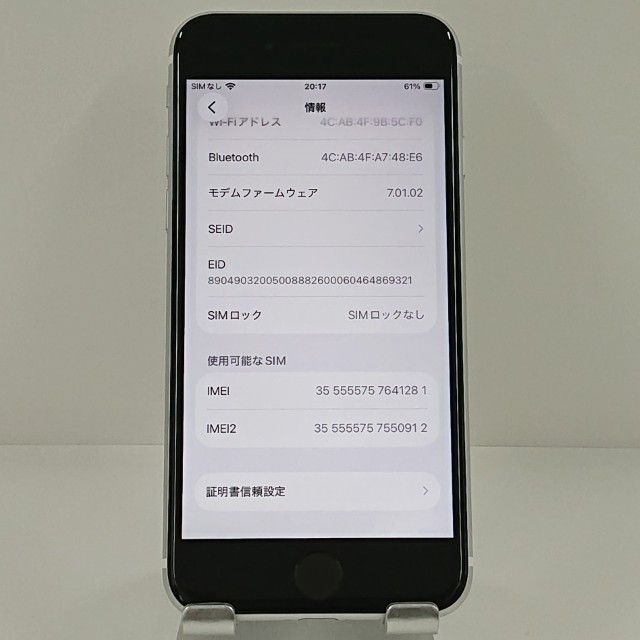 iPhoneSE ��2���� 64GB au �ۥ磻�� c22191