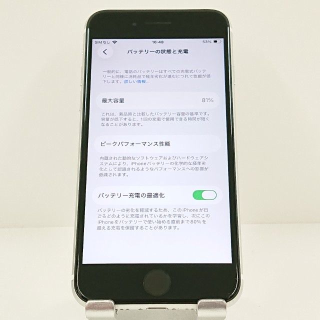 iPhoneSE ��2���� 64GB au �ۥ磻�� c20256