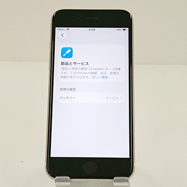 iPhoneSE ��3���� 128GB �ɥ��� �������饤�� c19245