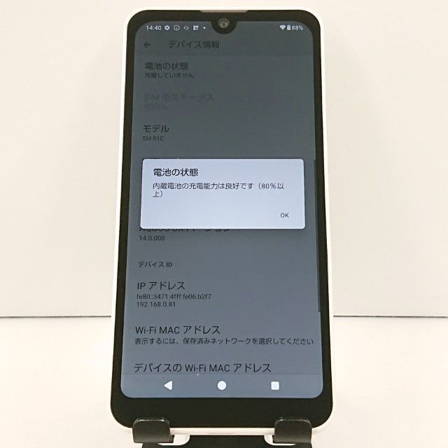 AQUOS wish2 SH-51C �ɥ��� �ۥ磻�� c19036