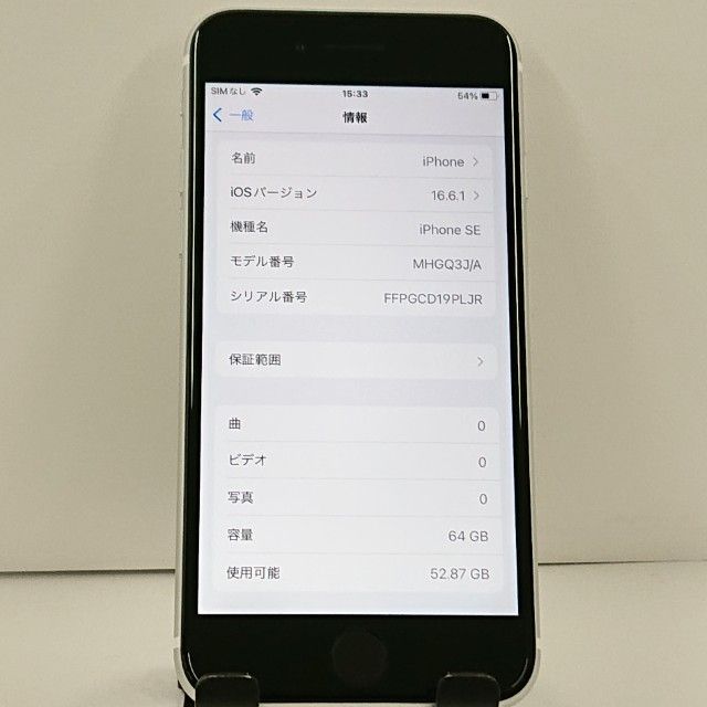 iPhoneSE ��2���� 64GB �ɥ��� �ۥ磻�� c22926