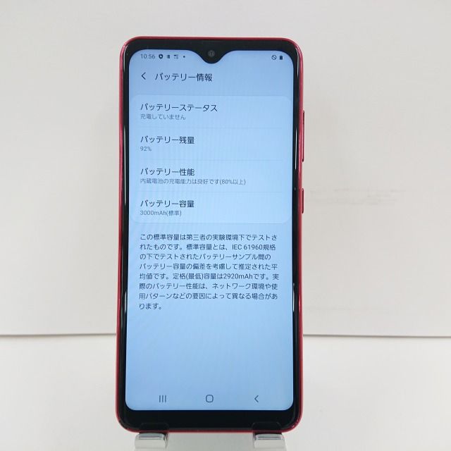 ムスビー｜Galaxy A20 SC-02M docomo レッド 送料無料 本体