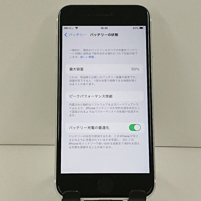 iPhoneSE ��2���� 64GB �ɥ��� �ۥ磻�� c22329