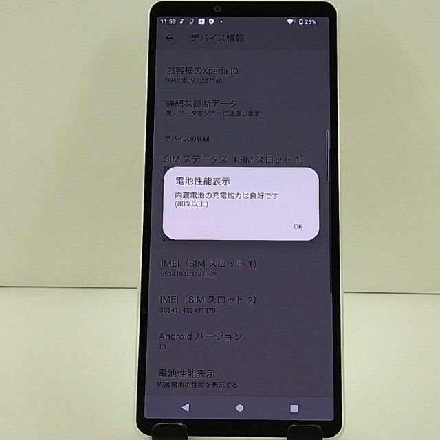 Xperia 10 V SOG11 au �ۥ磻�� c22711