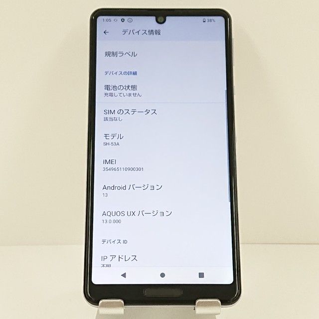 AQUOS sense5G SH-53A �ɥ��� �饤��å� c18720