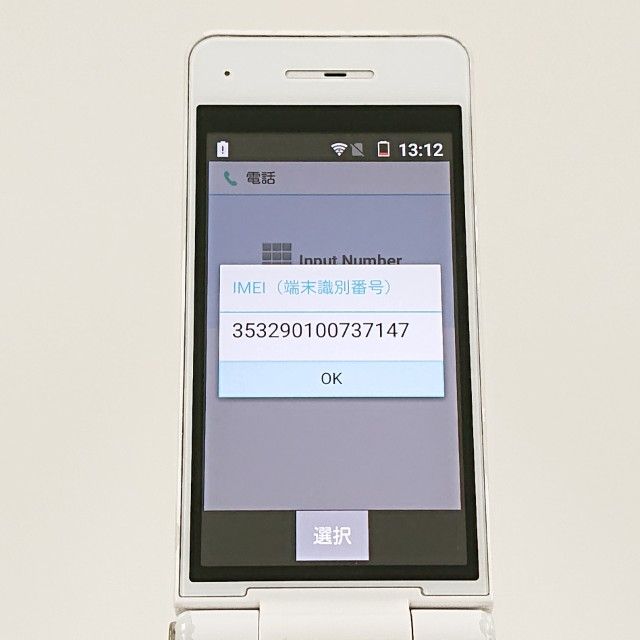 P-smart �������� P-01J �ɥ��� �ۥ磻�� c20795