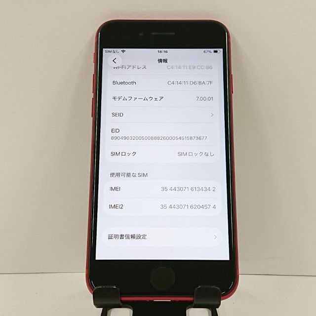 iPhoneSE ��2���� 64GB �ɥ��� ��å� c17743