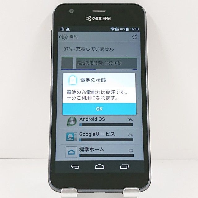 DIGNO C 404KC Y!mobile �������֥�å� c21978