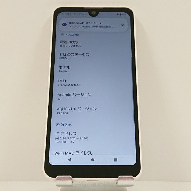 AQUOS wish2 SH-51C �ɥ��� �ۥ磻�� c17178