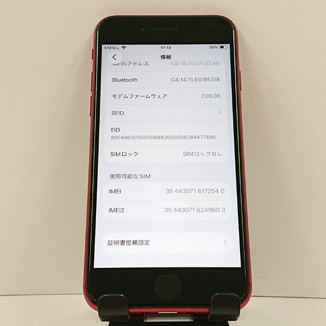 iPhoneSE ��2���� 64GB �ɥ��� ��å� c17731