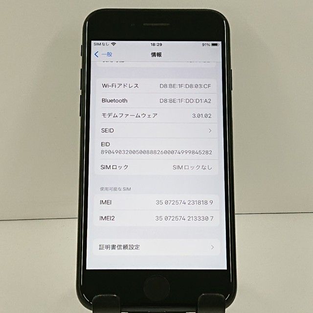 iPhoneSE ��2���� 64GB �ɥ��� �֥�å� c22325
