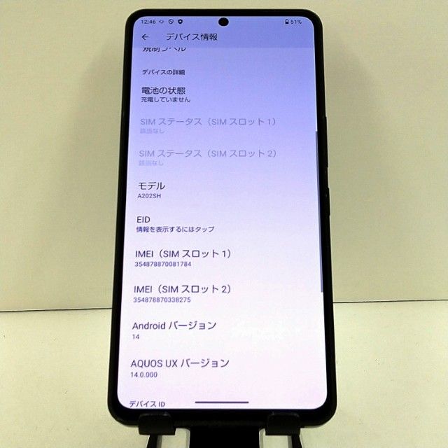 AQUOS R7 A202SH SoftBank �֥�å� c21656