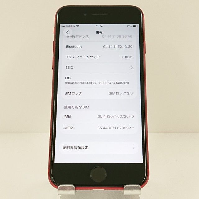 iPhoneSE ��2���� 64GB �ɥ��� ��å� c17744