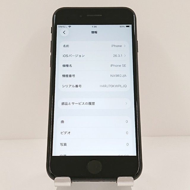 iPhoneSE ��2���� 64GB au �֥�å� c18873