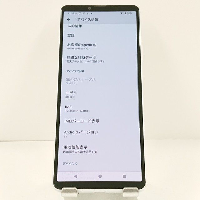 Xperia 10 IV SO-52C �ɥ��� �ۥ磻�� c21255