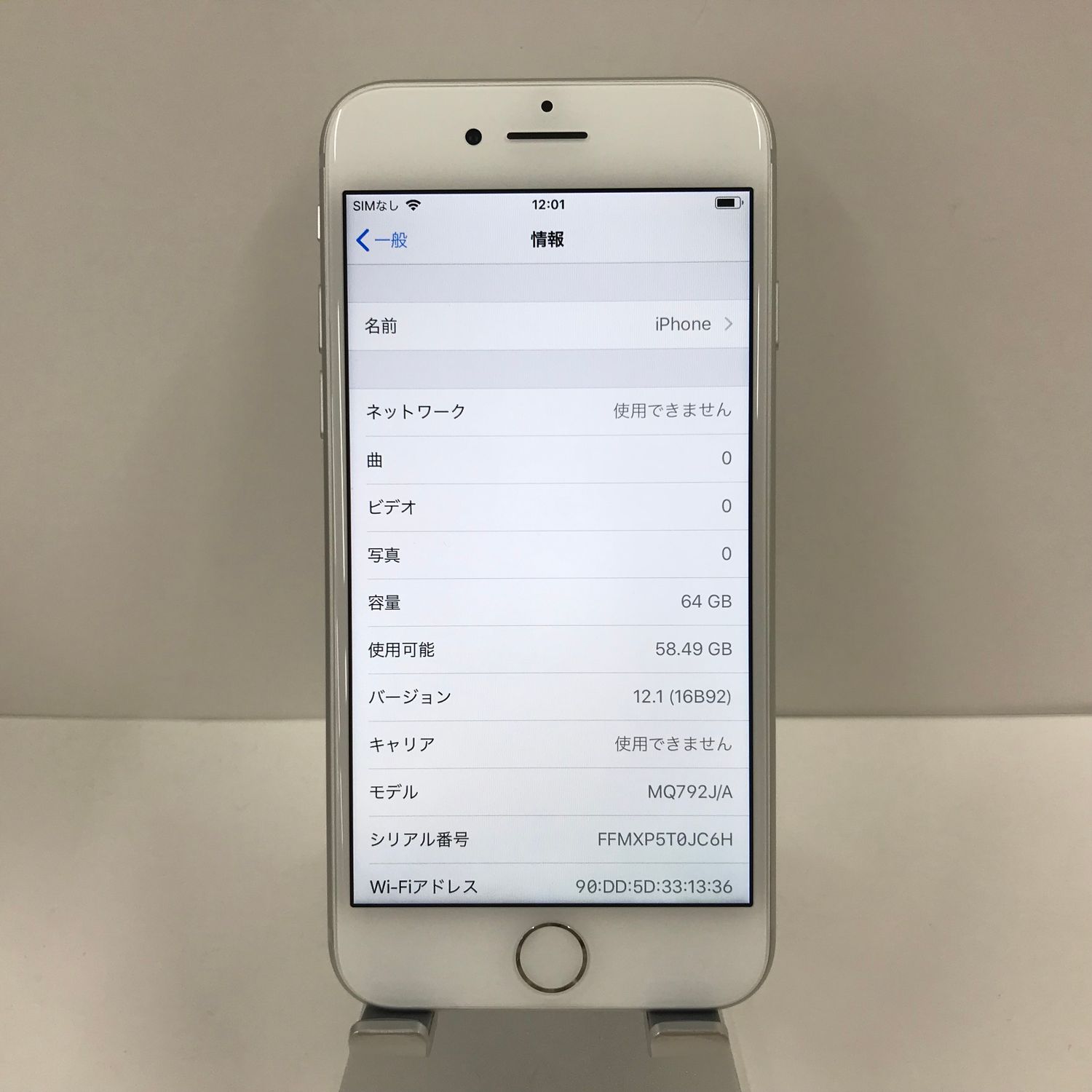 ムスビー｜iPhone8 64GB au シルバー 付属品有 n05987【iPhone8 au