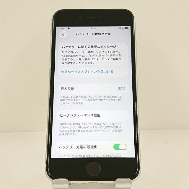 iPhoneSE ��2���� 128GB �ɥ��� �ۥ磻�� c20100