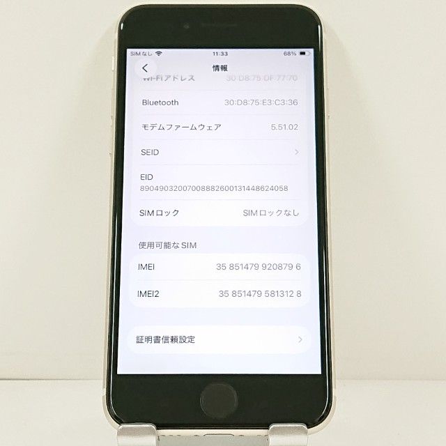 iPhoneSE ��3���� 64GB SoftBank �������饤�� c21562