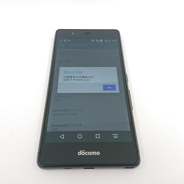 ムスビー｜arrows Be F-05J docomo ブラック n08056【arrows Be