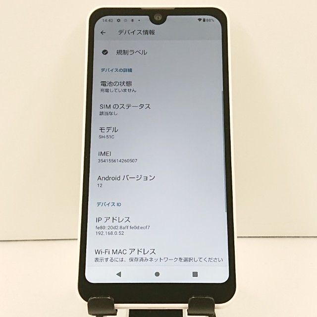 AQUOS wish2 SH-51C �ɥ��� �ۥ磻�� c19035