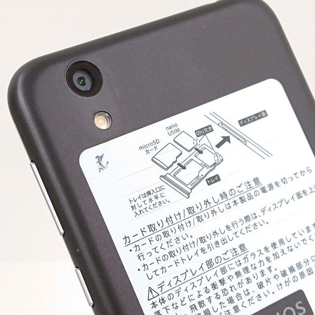 AQUOS sense basic 702SH SoftBank ֥å c14062