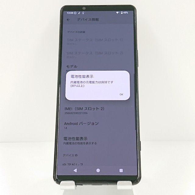 Xperia5 IV A204SO SoftBank �֥�å� c19502