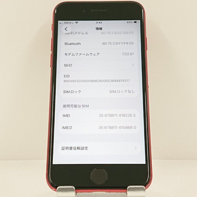 iPhoneSE ��2���� 128GB SIM�ե꡼ ��å� c22763