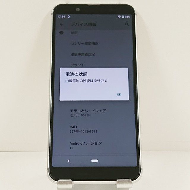 AQUOS sense3 basic 907SH SoftBank ����С� c22198