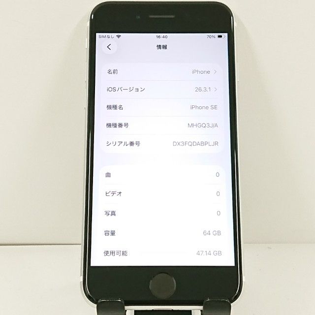 iPhoneSE ��2���� 64GB �ɥ��� �ۥ磻�� c21724