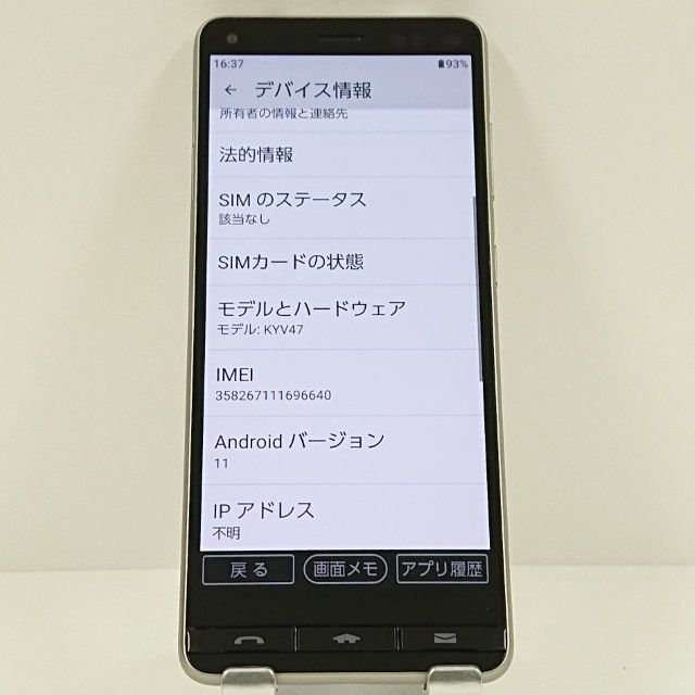 BASIO4 KYV47 au �����ѥ󥴡���� c17460