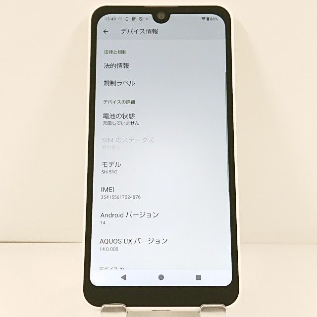 AQUOS wish2 SH-51C �ɥ��� �ۥ磻�� c21772